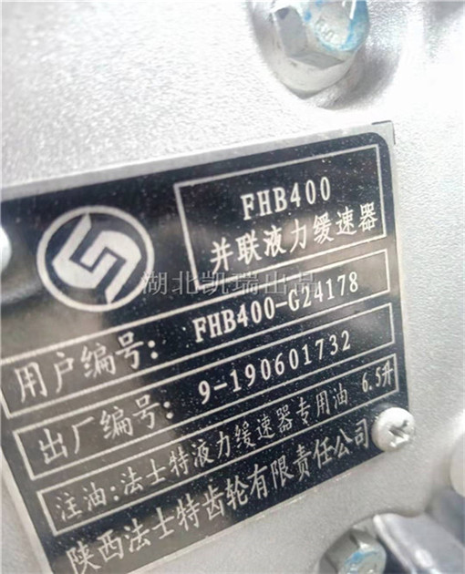 計量檢衡車輔助制動液力緩速器型號 計量檢衡車輔助制動液力緩速器型號