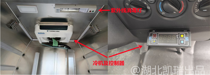 疫苗冷鏈車冷機及控制系統(tǒng) 疫苗冷鏈車冷機及控制系統(tǒng)