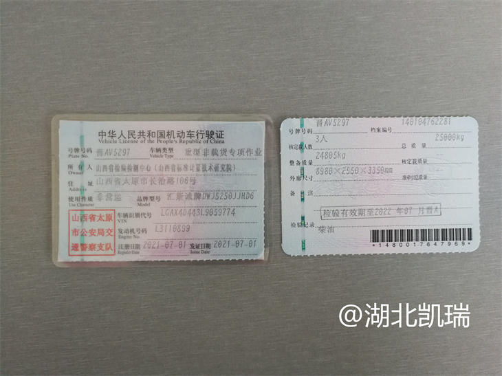 ɽ��ʡ�z�(y��n)�z�y(c��)����DWJ5250JJHD6��Ӌ(j��)���z��܇����C